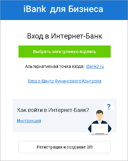 Крединформ глобас i вход для клиентов