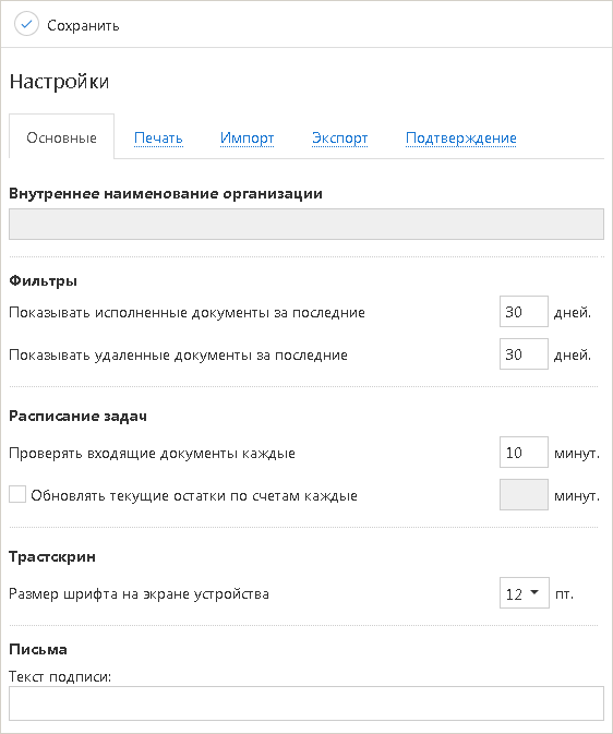 Страницу настройки устройства. Открыть параметры устройств. Настроить вкладку с цикласит Кейл